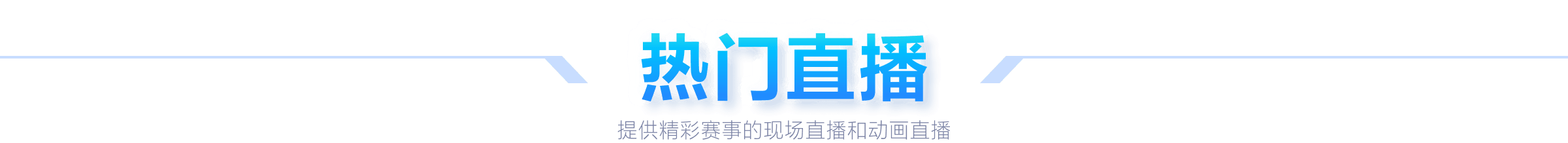 姆巴佩,大巴黎岁月,中的欧冠憧,开云体育,开云体育官网,开云体育app,开云体育app下载