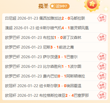 阿森纳持续,追踪尼科,威廉姆斯,开云体育,开云体育官网,开云体育app,开云体育app下载