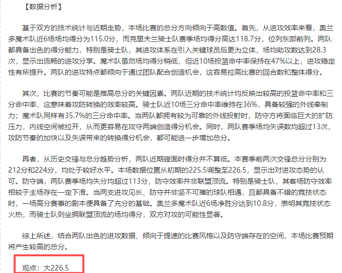 安东尼红牌,判罚公正性,引争议,开云体育,开云体育官网,开云体育app,开云体育app下载