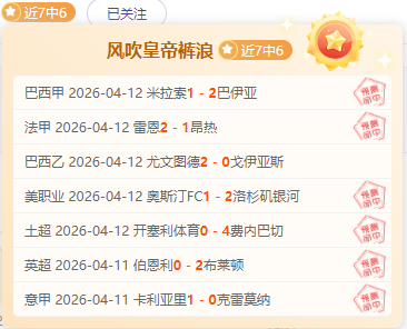 黄蜂对战步,行者,预测比赛总,开云体育,开云体育官网,开云体育app,开云体育app下载