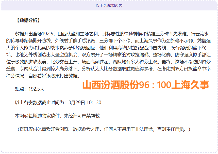 大乐透期号,专家推荐,质合分析前,开云体育,开云体育官网,开云体育app,开云体育app下载