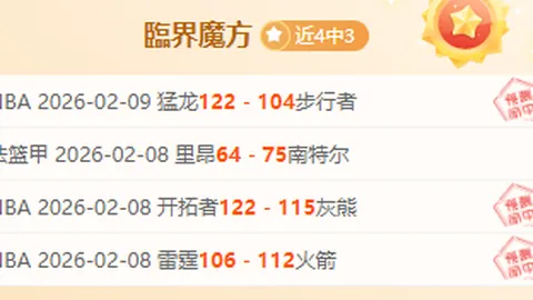 90秒闪电战！末节格林波杰合砍6分令鹈鹕陷入困境